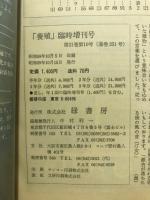 養殖
