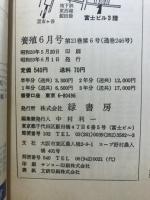 養殖