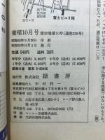 養殖