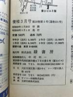養殖