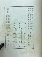 續日本紀　國文六國史