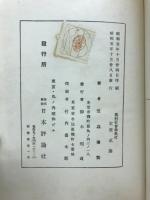 農村社会学