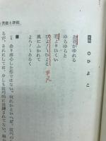 兒童文の批評と鑑賞と文話と觀方の研究