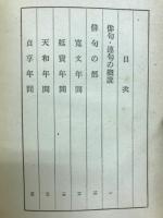 芭蕉の俳句連句の鑑賞　