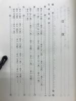 引導香語抄