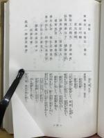 引導香語抄