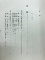 仏典講座