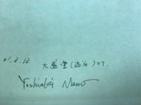 観念論の論駁