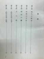 人間の改造　