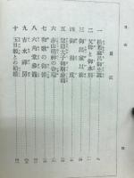 絵入親鸞聖人御一代記　