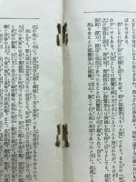 絵入親鸞聖人御一代記　