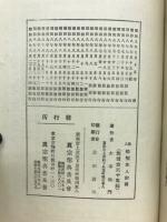 絵入親鸞聖人御一代記　