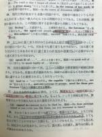 新々英文解釈研究　