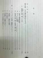 数学の思想