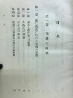 毛利元就