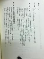 ホモ・フロレシエンシス : 1万2000年前に消えた人類