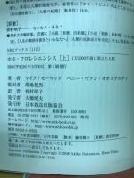 ホモ・フロレシエンシス : 1万2000年前に消えた人類