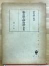 観念論から唯物論