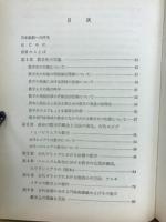 数学史
