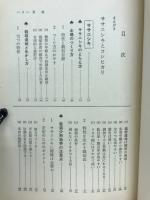 イネの品種 : 特性と栽培のポイント