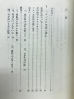 わたしのスリランカ