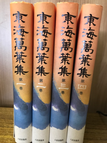 万病一風論の提唱(横田観風 著) / 古本倶楽部株式会社 / 古本