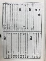 當代中國四千名人錄