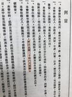 當代中國四千名人錄