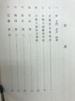 六祖法寶壇經