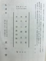 六祖法寶壇經
