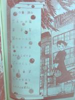 昭和漫画大全　第二集　少女漫画選1