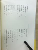 関口篤詩集