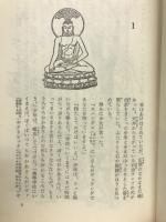 ガンジー伝