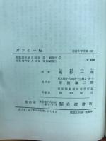 ガンジー伝