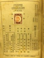 躍進新講口語法