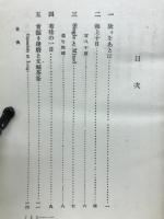 欧米より故国を