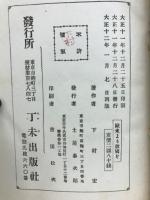 欧米より故国を