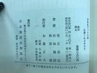 続仏像　心とかたち