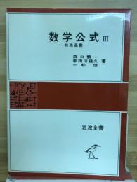 数学公式