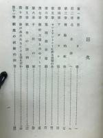 北氷洋の聖者 グレンフェル