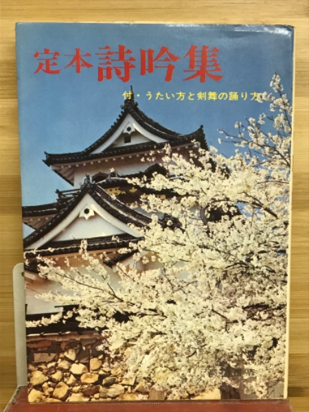 シェイクスピア全集 全17巻 （本巻15冊、補巻2冊）(福田恒存 訳