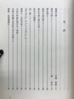 詩吟の心　