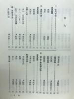 評釈中国歴代名詩選