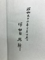 評釈中国歴代名詩選