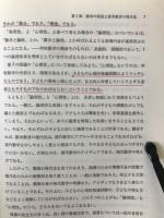 算数教育現代化全書　1-9巻セット