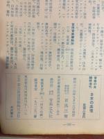 日本の楽壇 ＜音楽の友＞