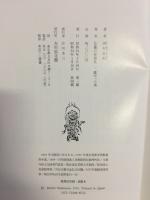 仏像の再発見 : 鑑定への道