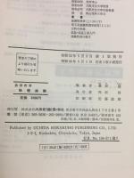 物理実験 : 基礎教養
