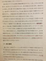 水産資源学