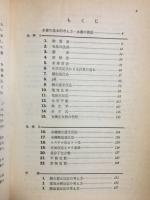 モル法による化学1・2計算問題の解き方 : 高校化学量論の基礎